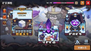 矿区体力规划