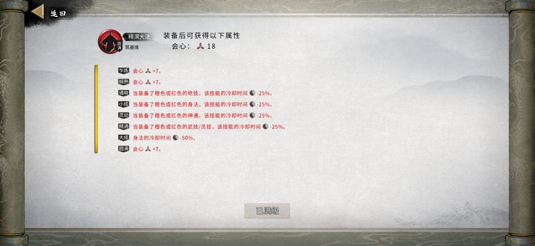 筑基火剑成型! 2