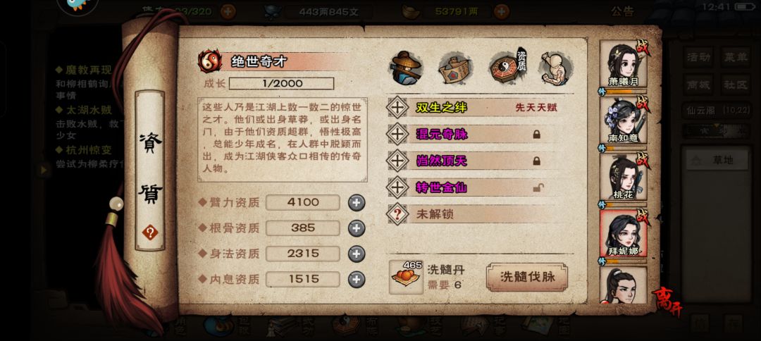 大佬们帮我看看脉 2