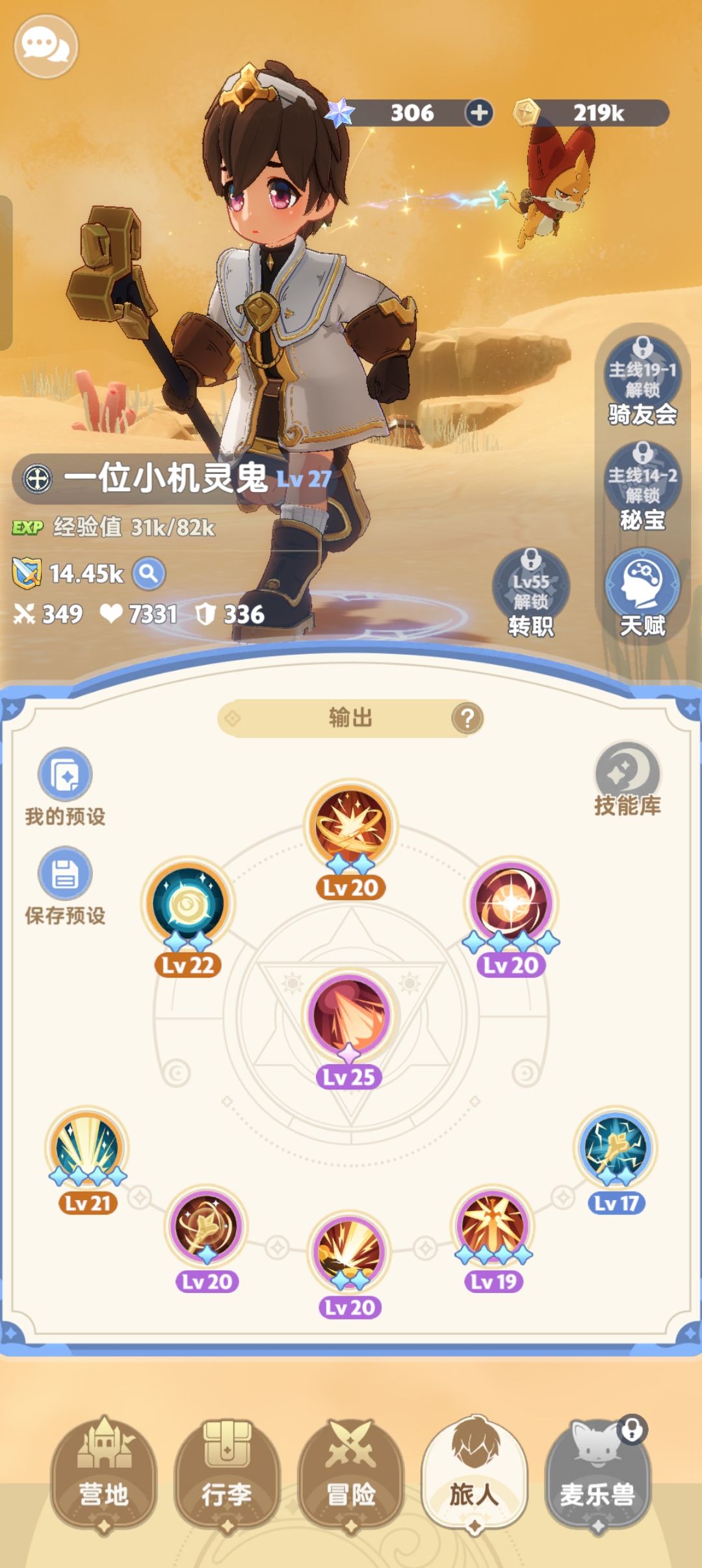 27级牧 3