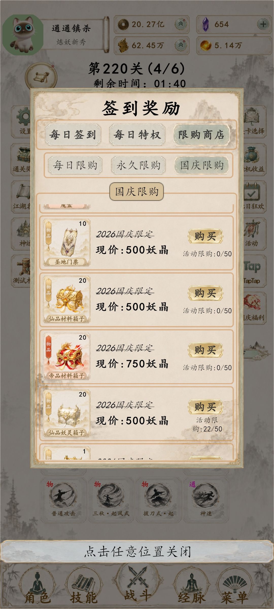 国庆入坑开局攻略 3