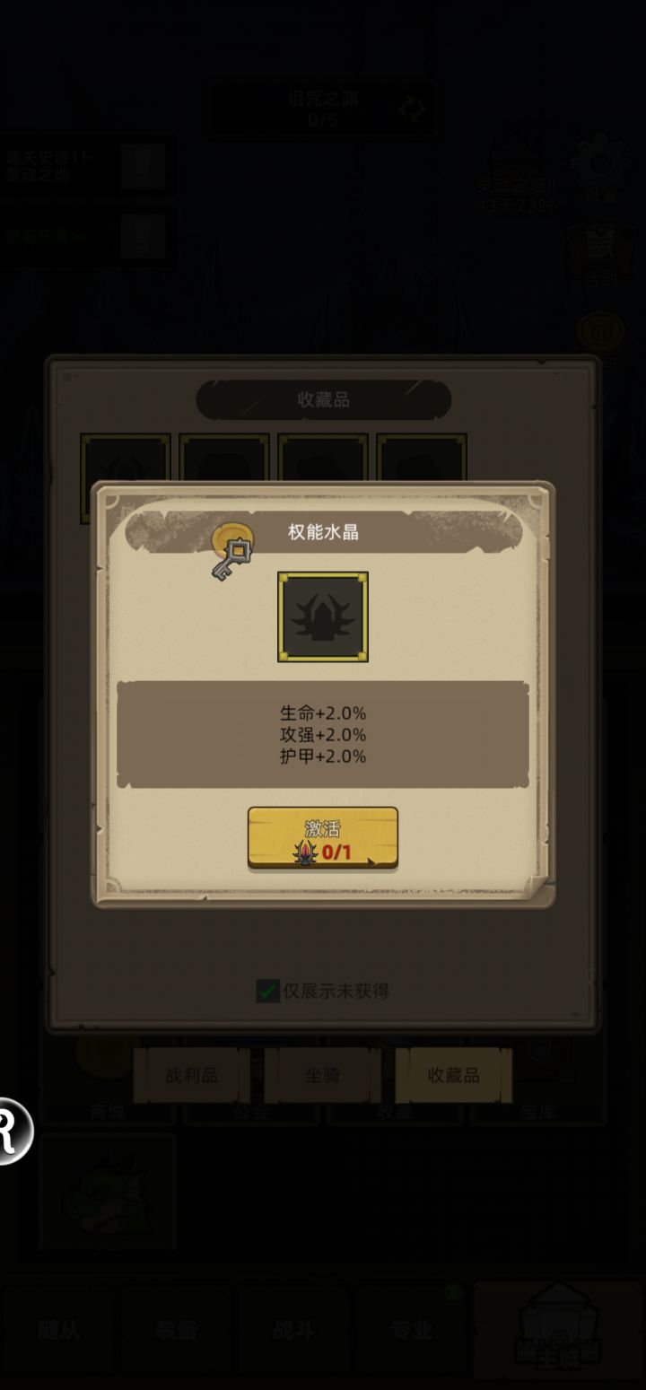 入手方式……截图