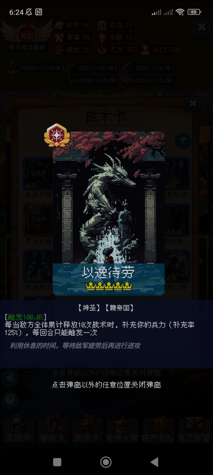 论坛打卡第二天截图