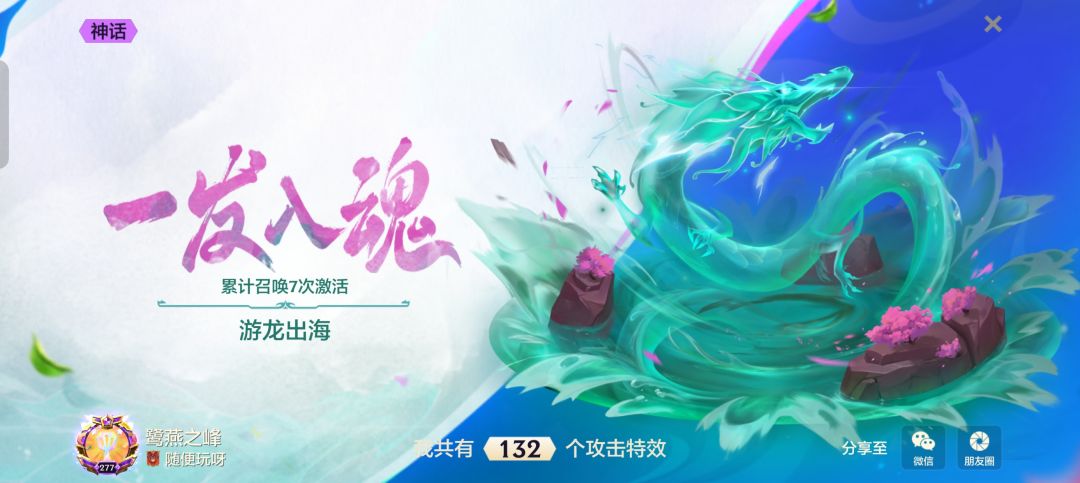 终于有一次免费的抽到了虽然不怎么好看哈哈 2