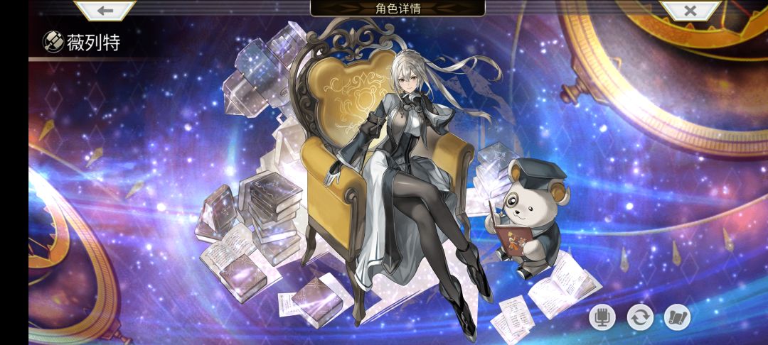 问问星导觉醒的语音截图