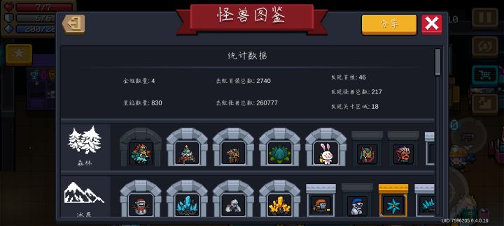 等车截图