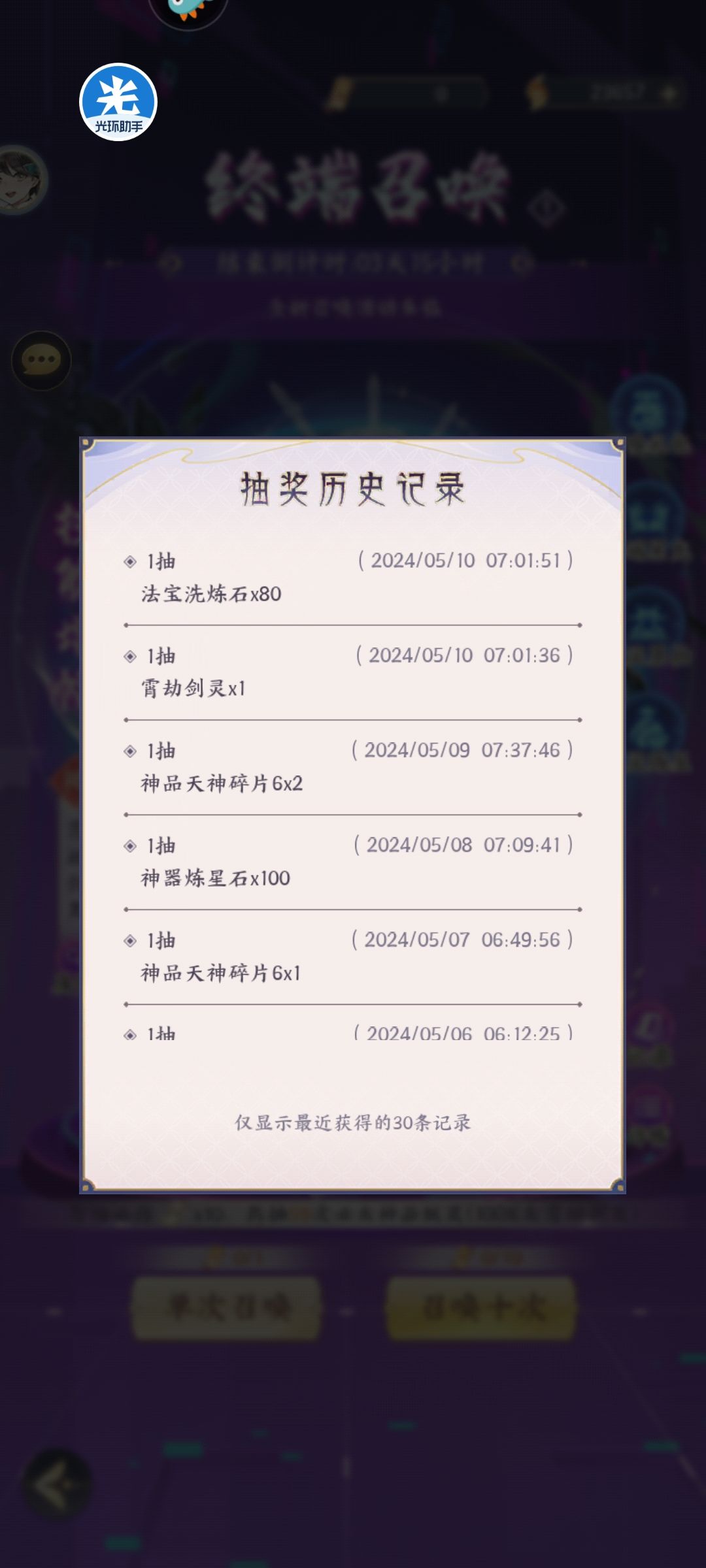 单抽出奇迹 1