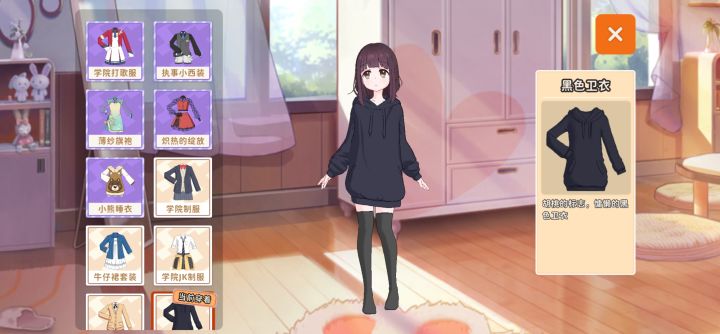 衣服什么时候到截图