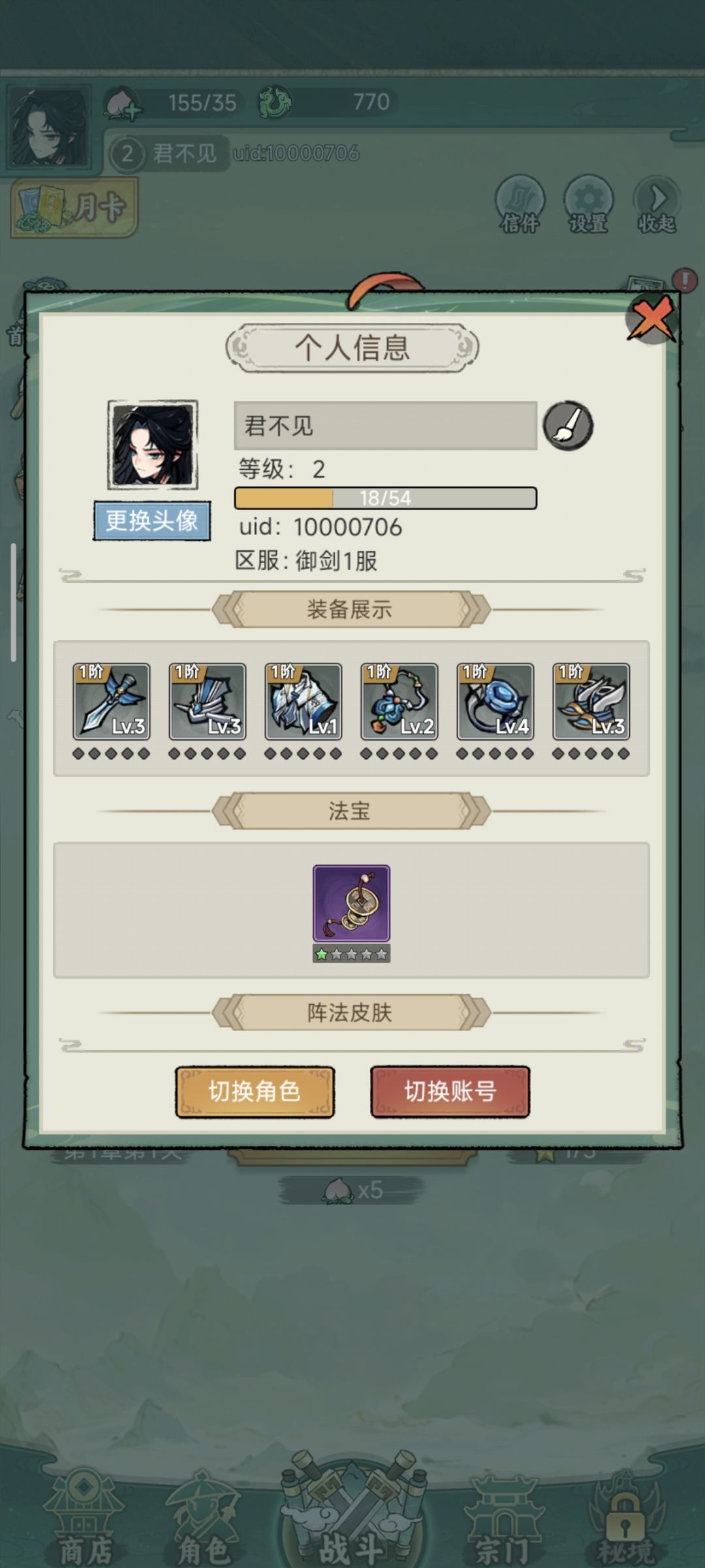 前10关过关攻略 2