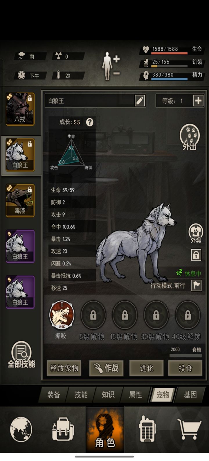 圆梦了截图
