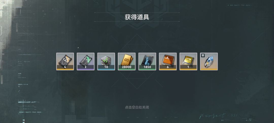 这个能提前出 2