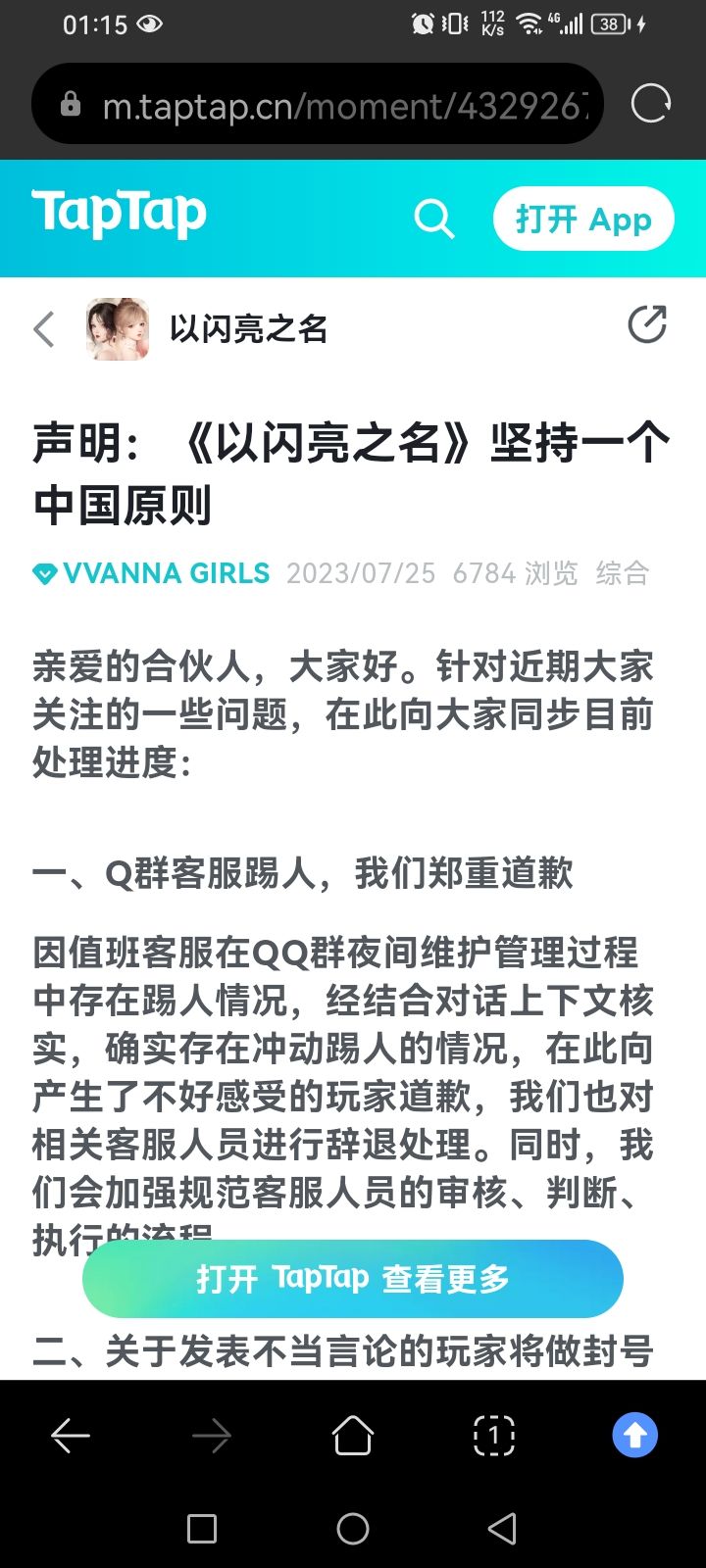 让TAP给我气笑了 2