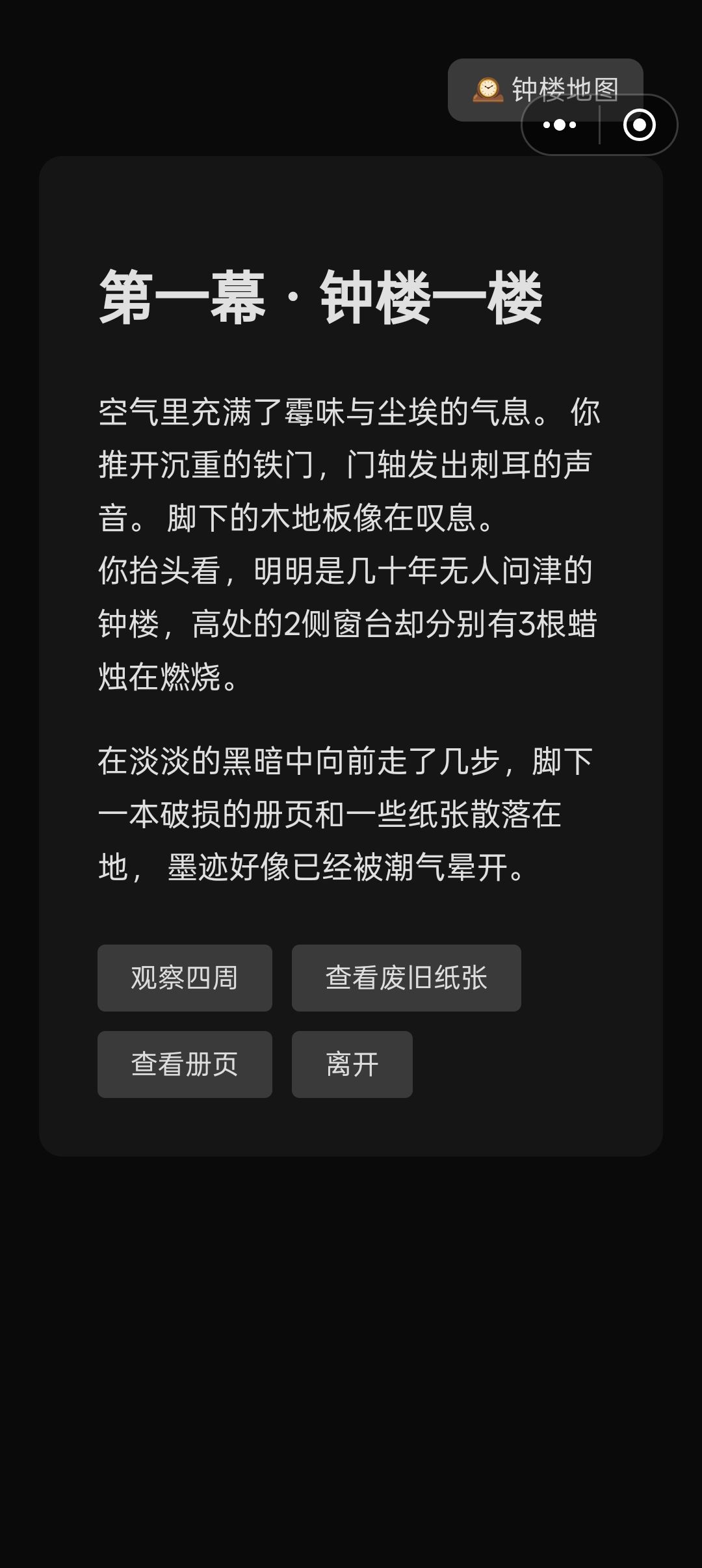 蜡烛截图