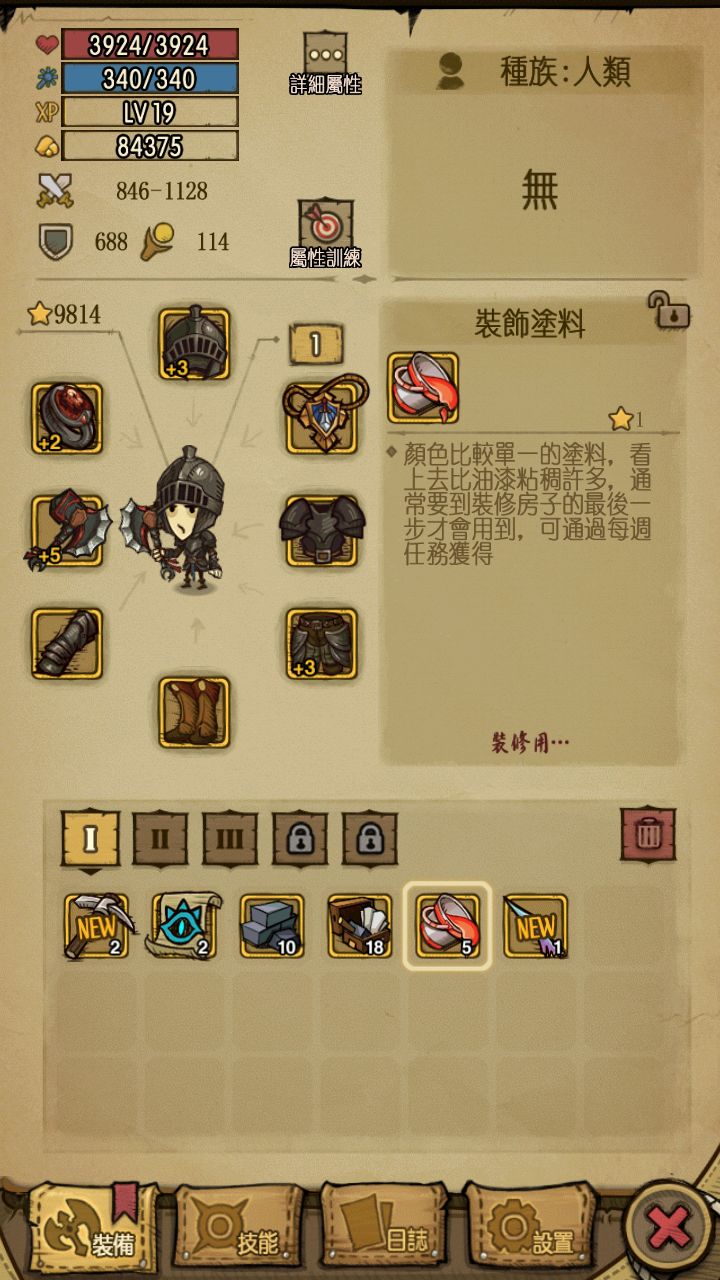 裝飾塗料 1