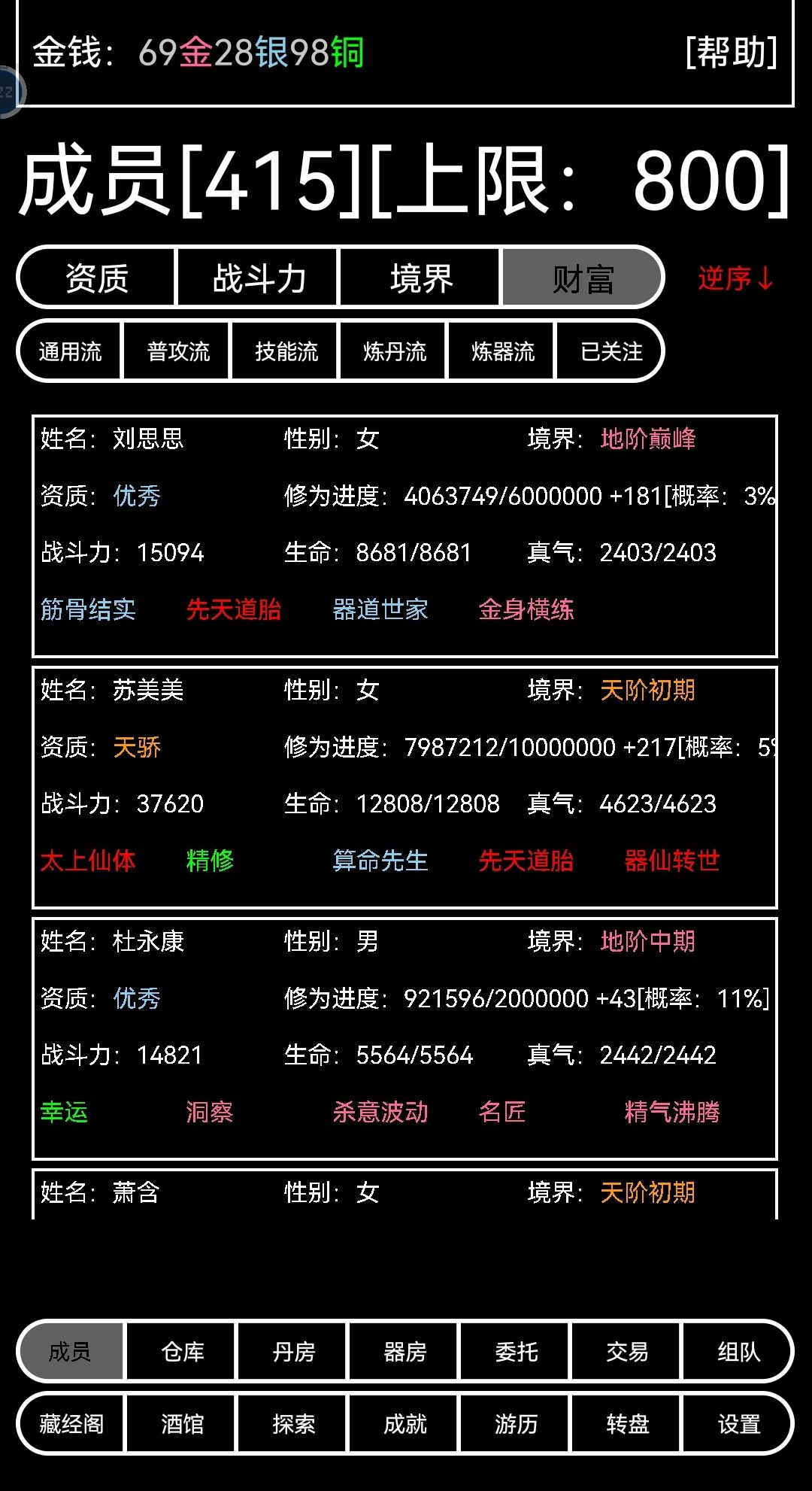 什么叫藏富于民? 1