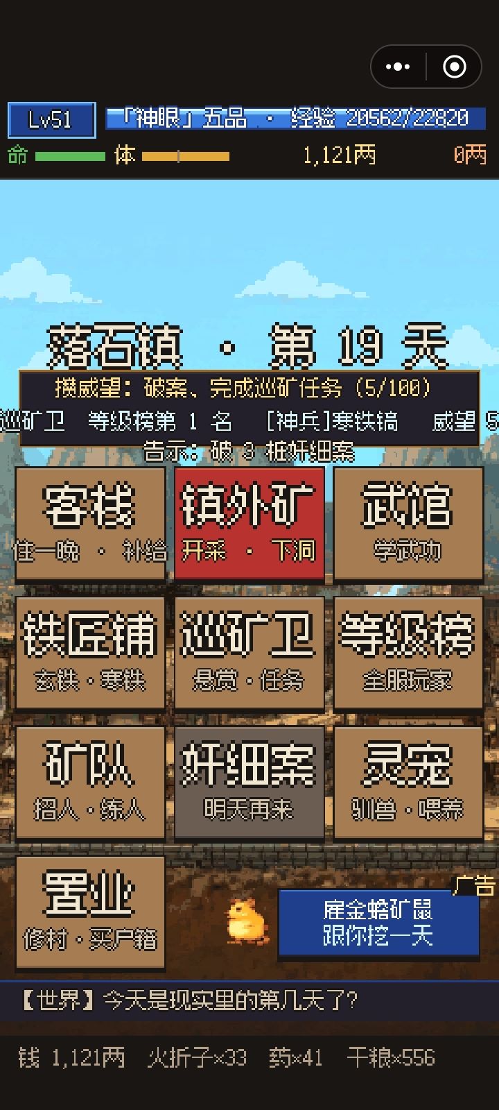 第十九天 2