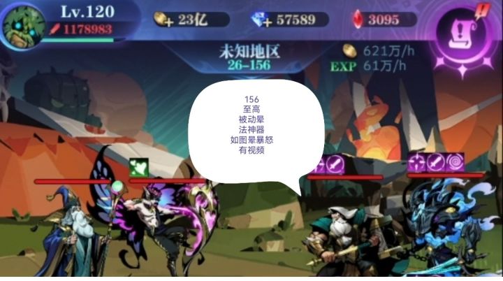0转 亡灵 26-156 参考阵容截图
