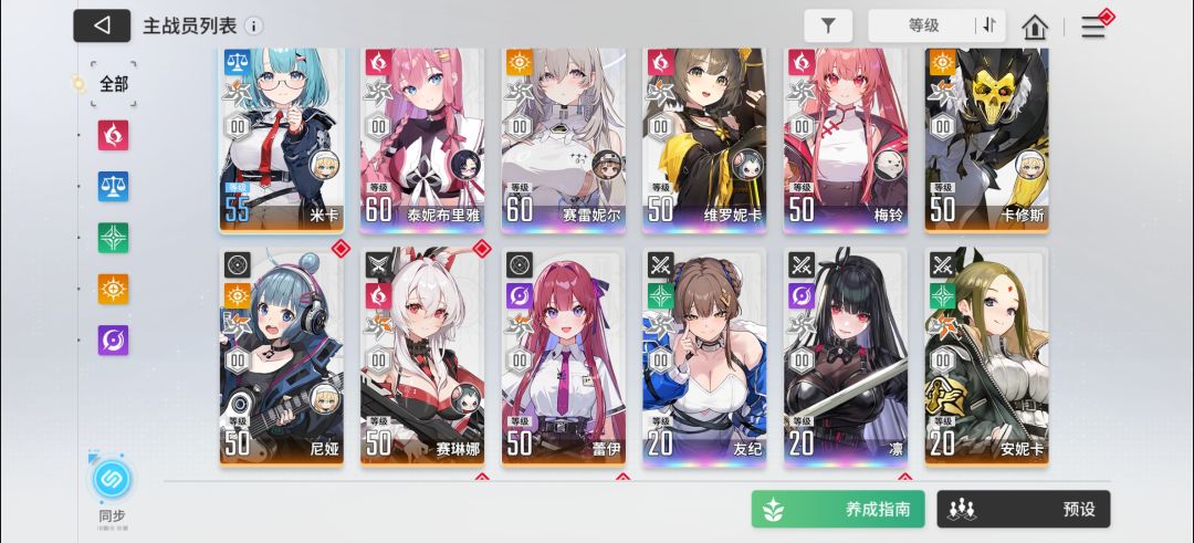 6天50级拿下 2