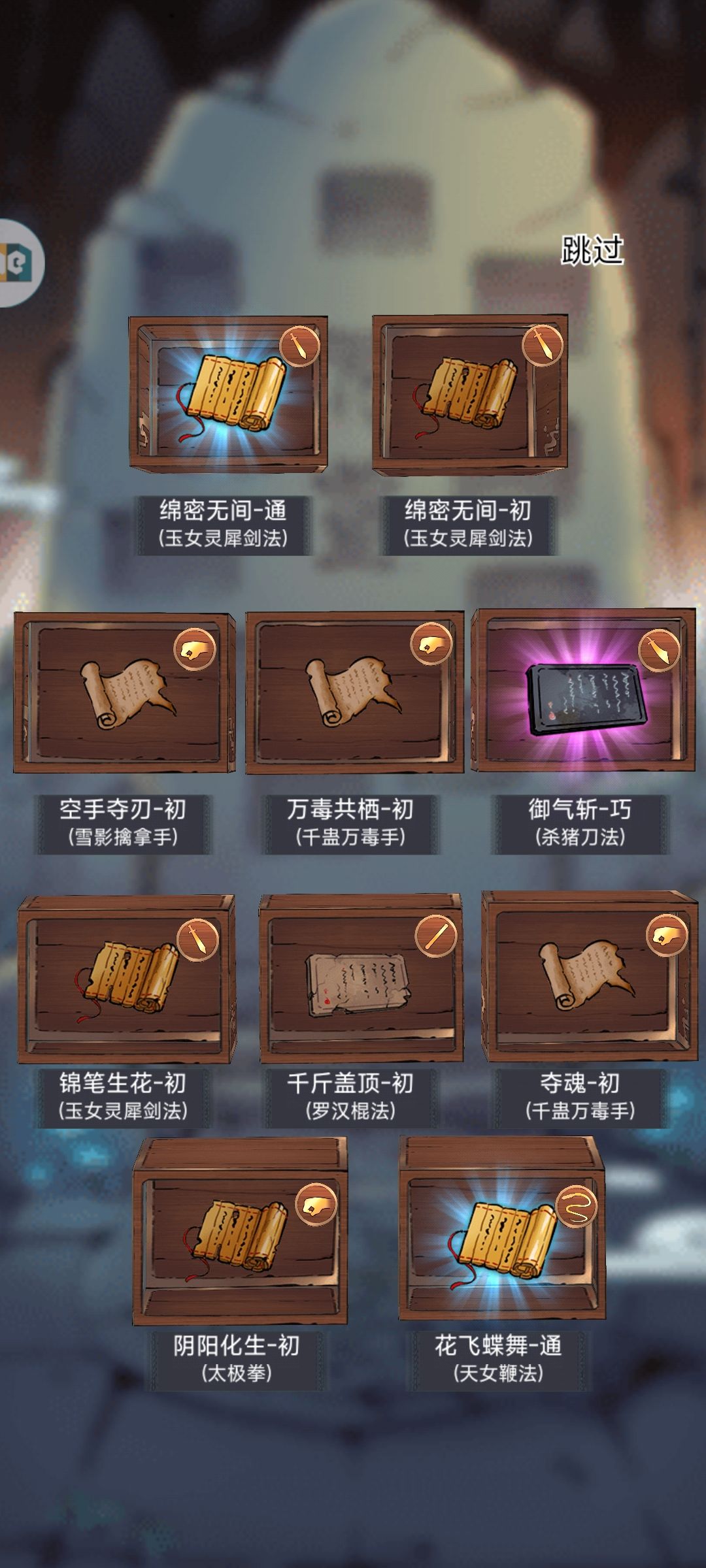 还歪了,裂开 1