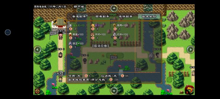 新手攻略截图