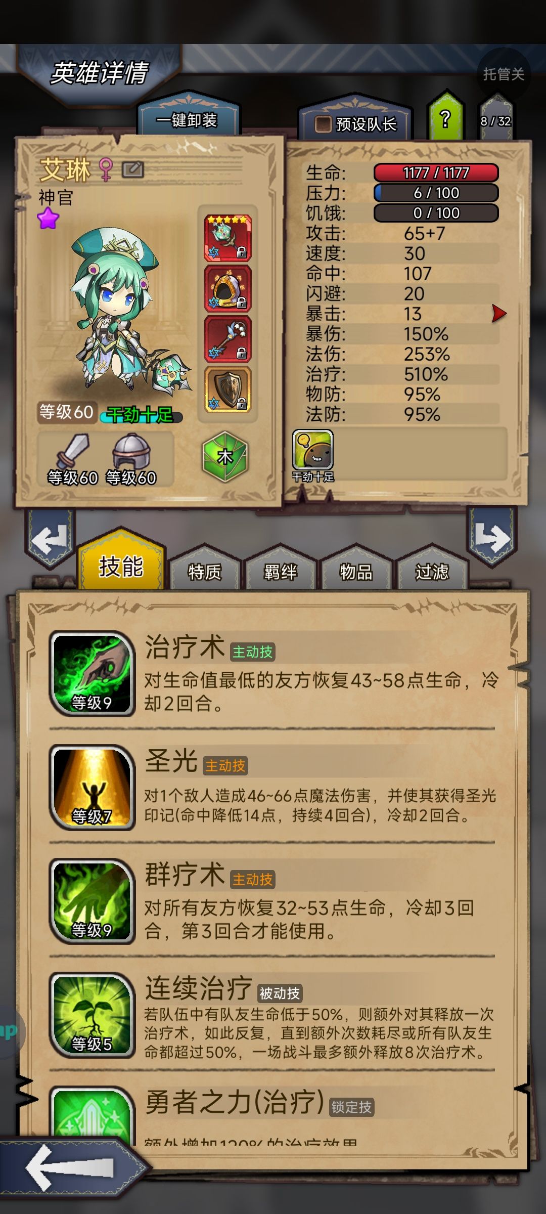 神官挂塔盾太厚了 1
