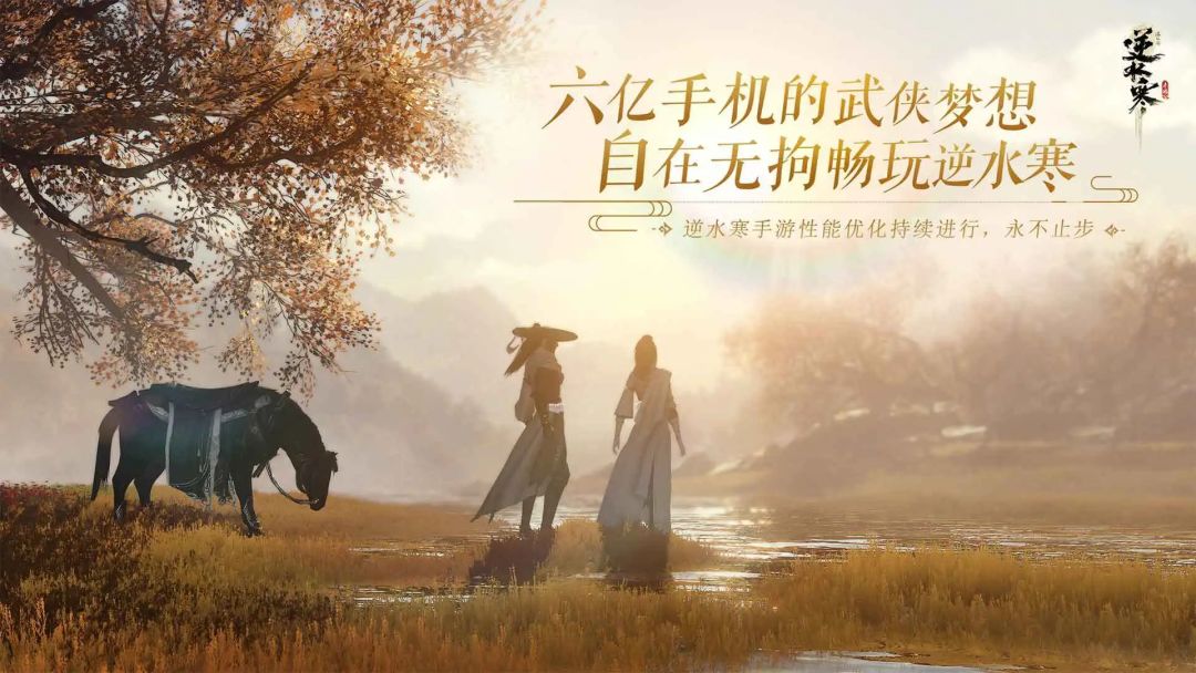 《逆水寒》新人开荒怎么玩? 2