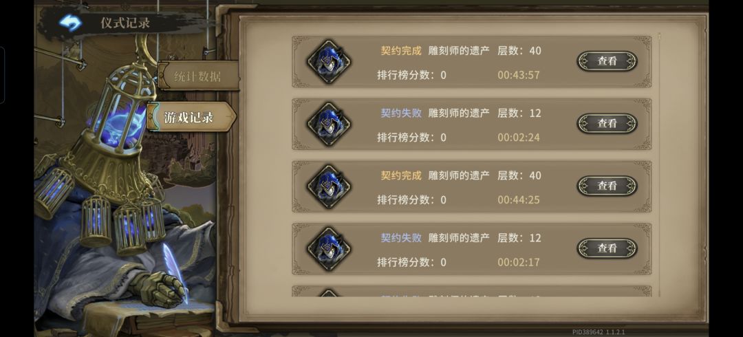 有病吧,我成绩呢? 3