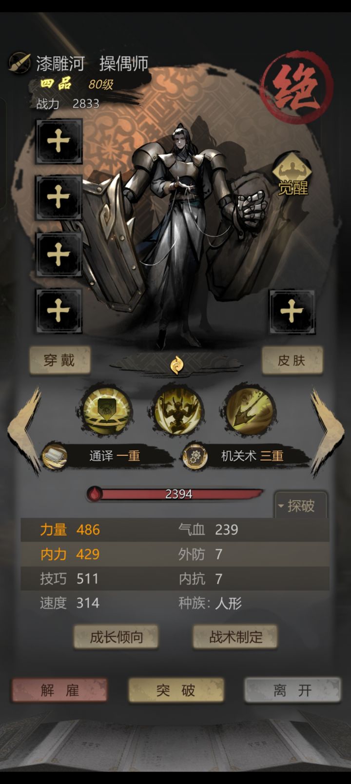 求助截图
