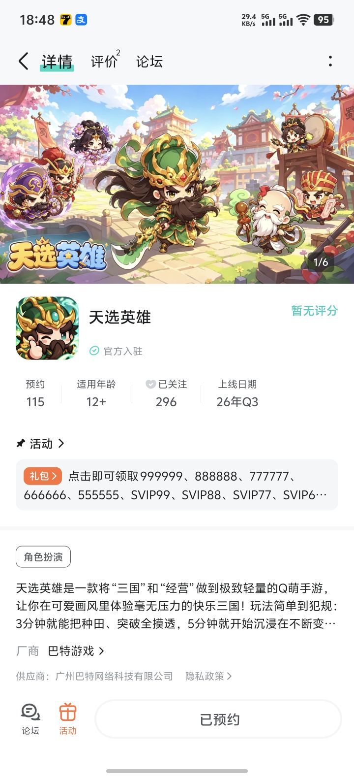 新游戏截图
