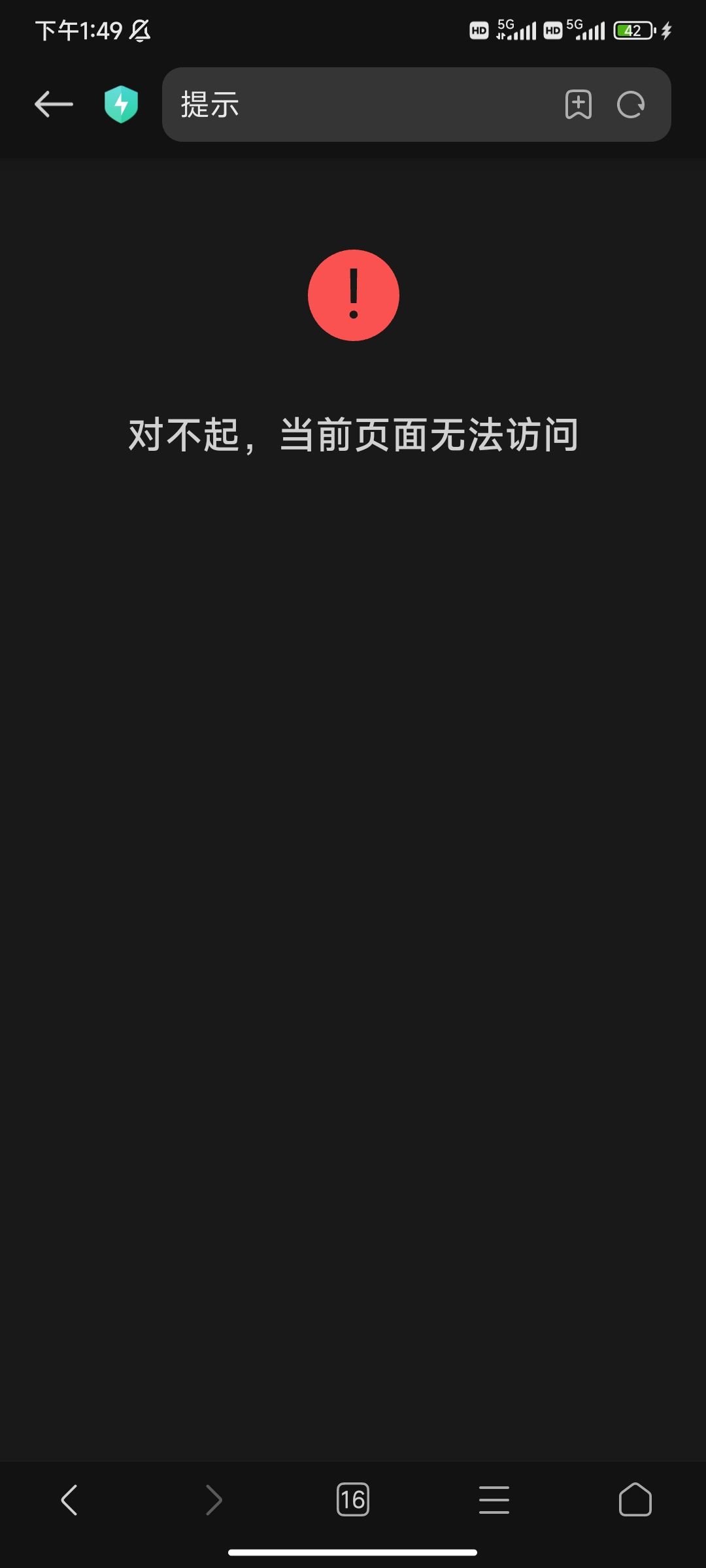 活久见，平台给假链接 3