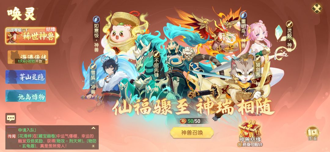 能不能给鬼将与凤凰加法术培养! 2