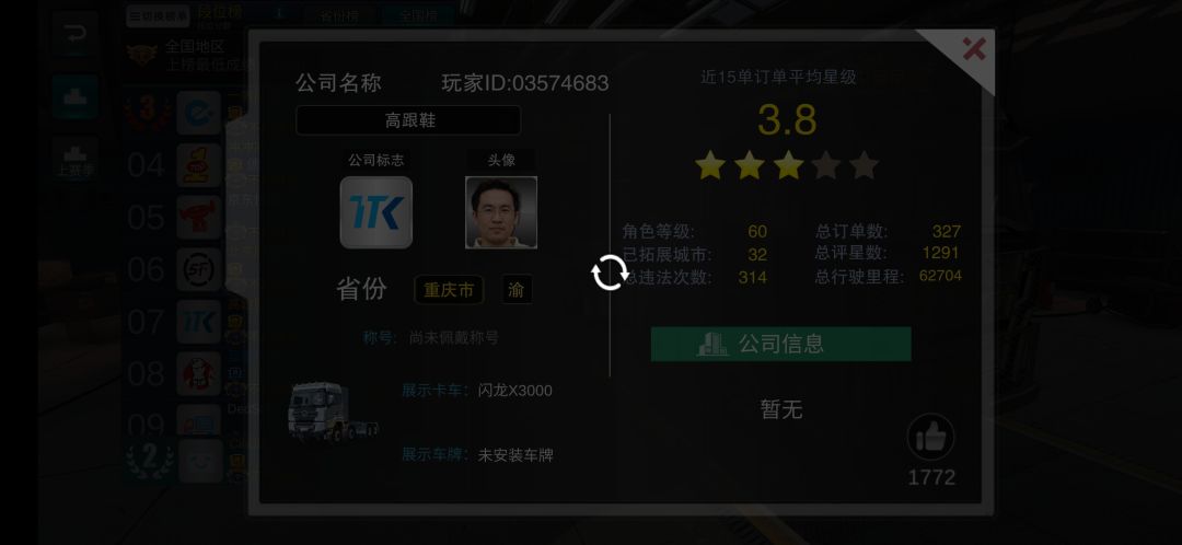 BUG? 2