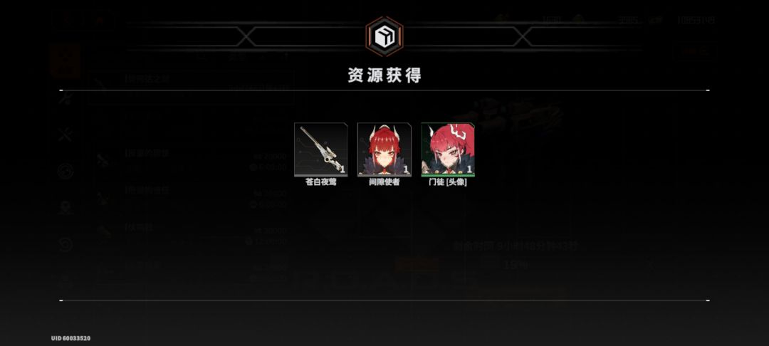 新角色太帅了! 1