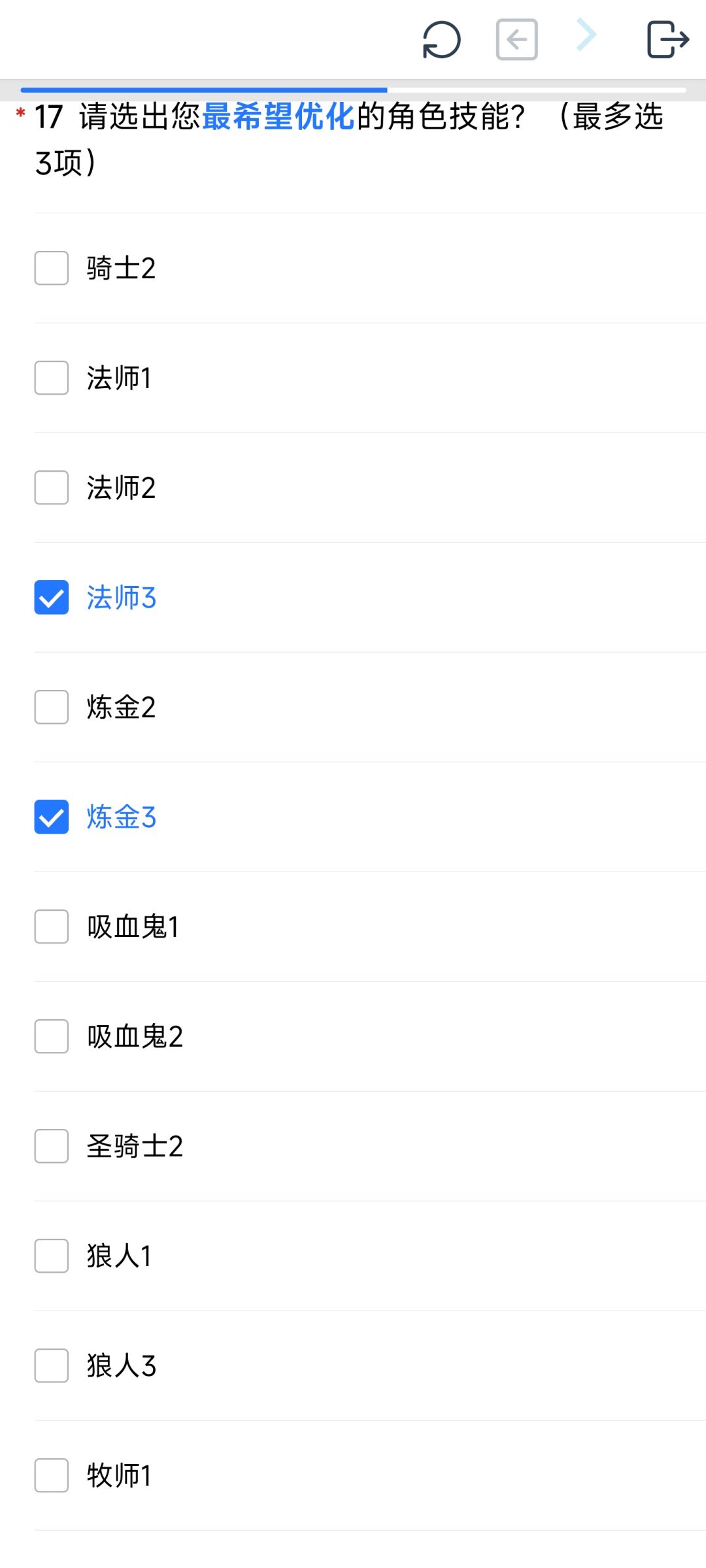 这次问卷还不错,很多明面上问题都列出来了 1