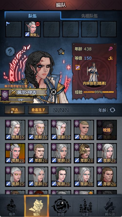 上自专就业问题截图