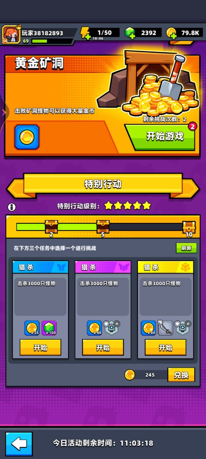 这有什么意思截图