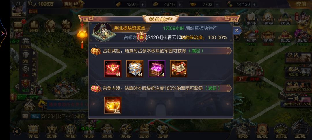游戏话题 2