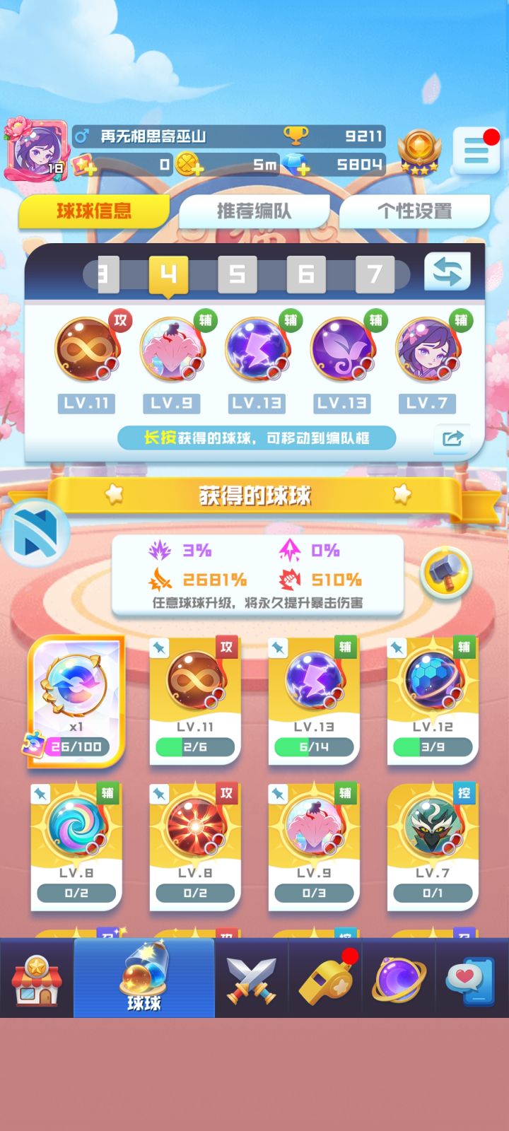 有没有打双无的截图