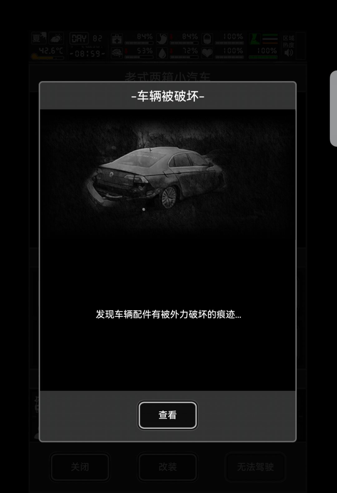 我的底盘! 1