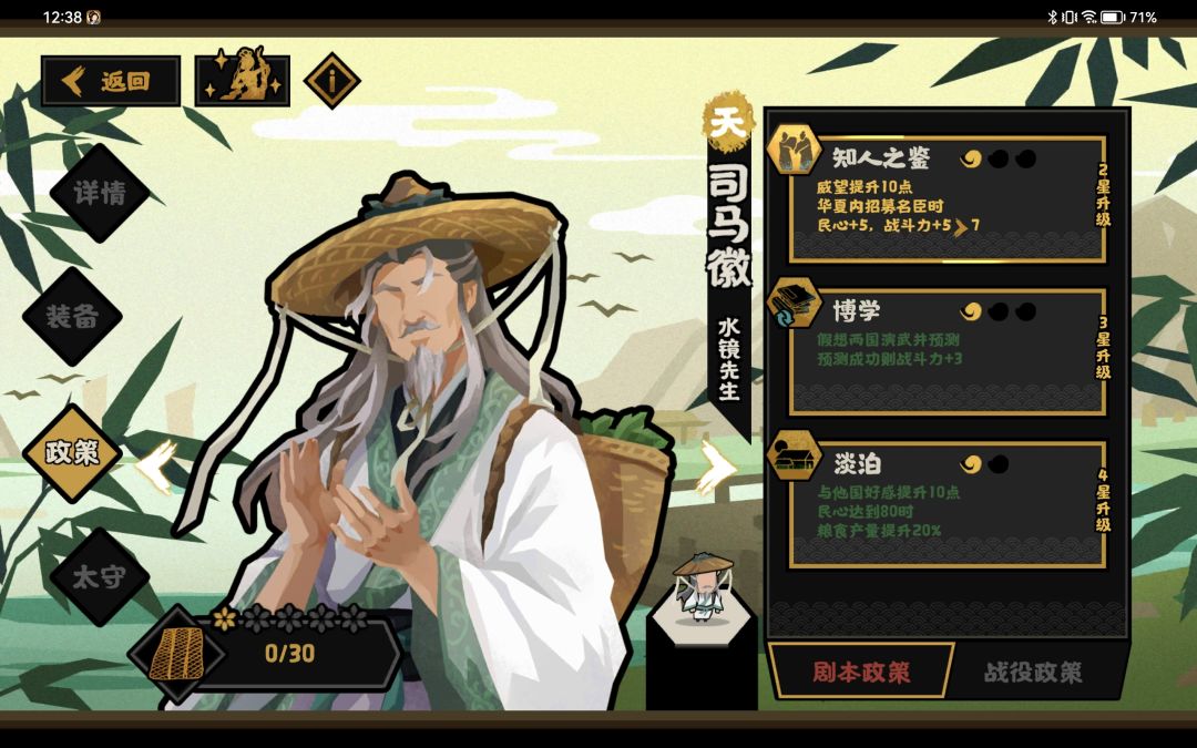 吕雉司马徽配合强度是否能看 2