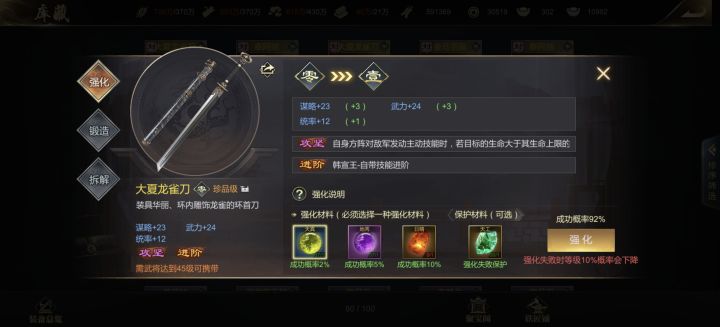 大秦第一铁匠截图