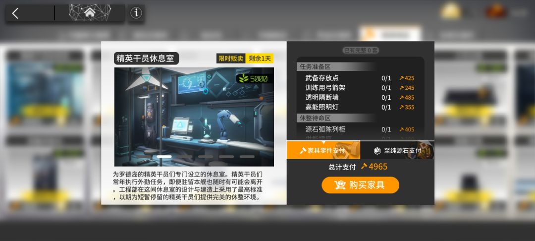 这个限定家具到时候会复刻吗。 1