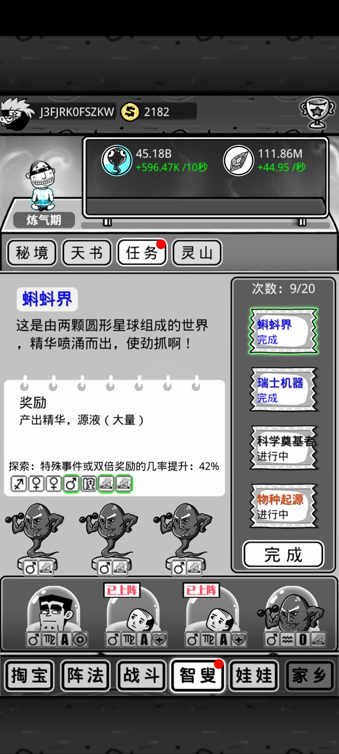 任务截图