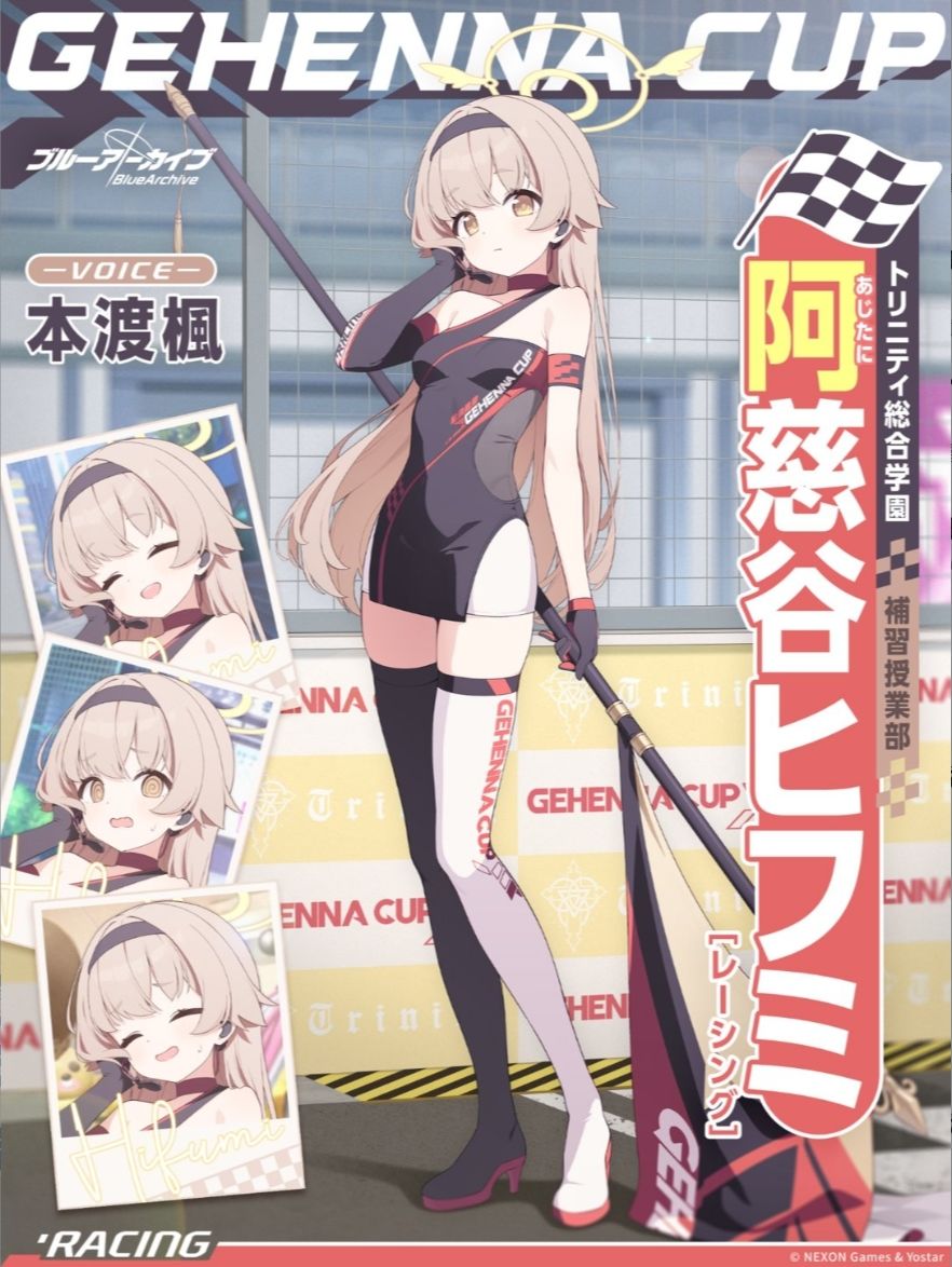 日富美赛车服登场!这大长腿不像萝莉啊?! 2
