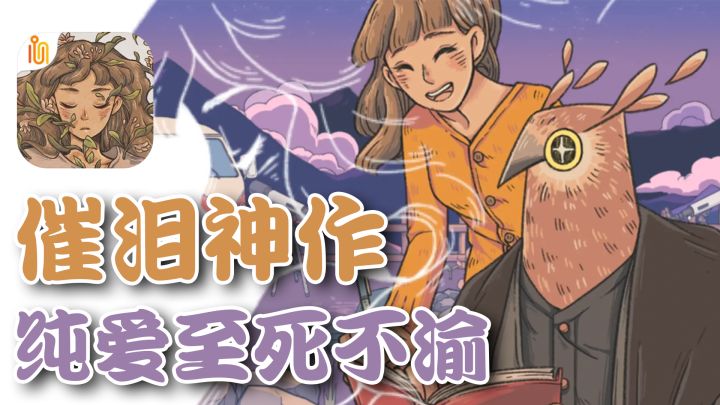 钢笔水彩画风,高分解密催泪神作,我的眼泪这么不值钱吗?截图
