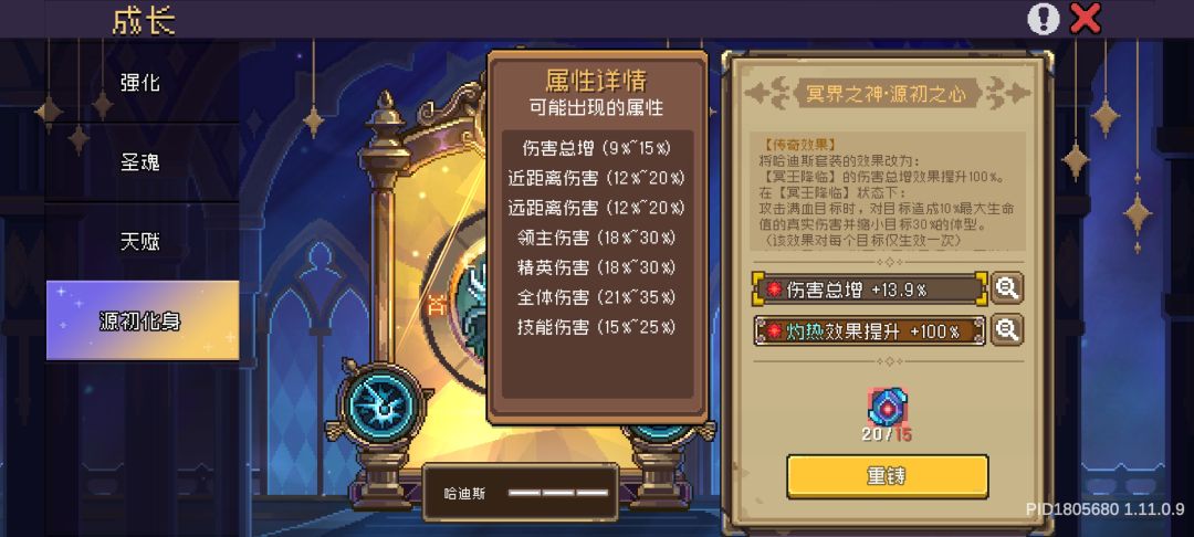 大佬们,地狱先锋化身怎么洗 2