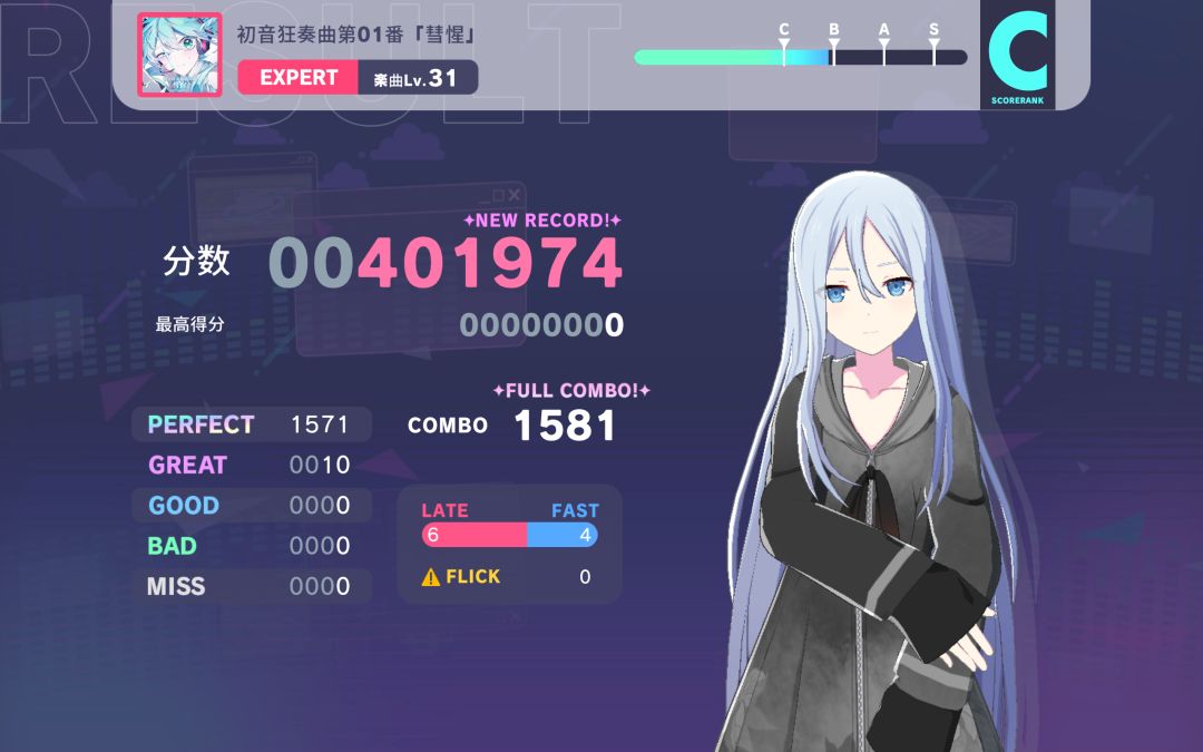 红火锅fc 4