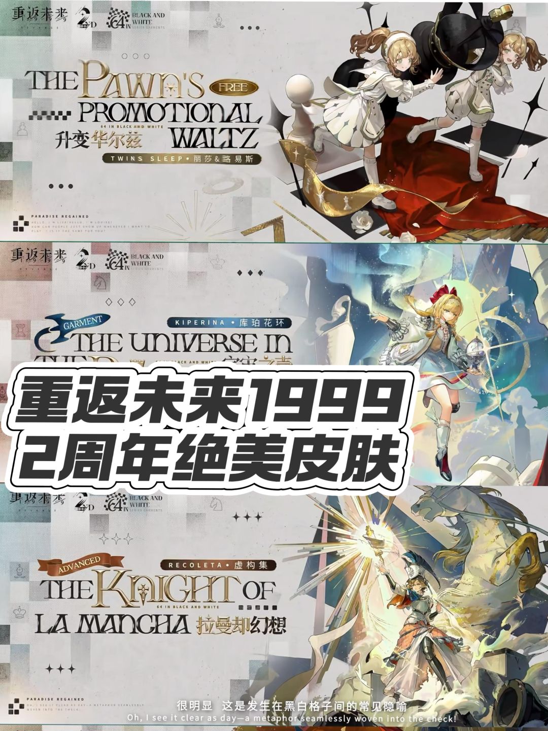重返未来两周年上新绝美皮肤💓含选购攻略 1