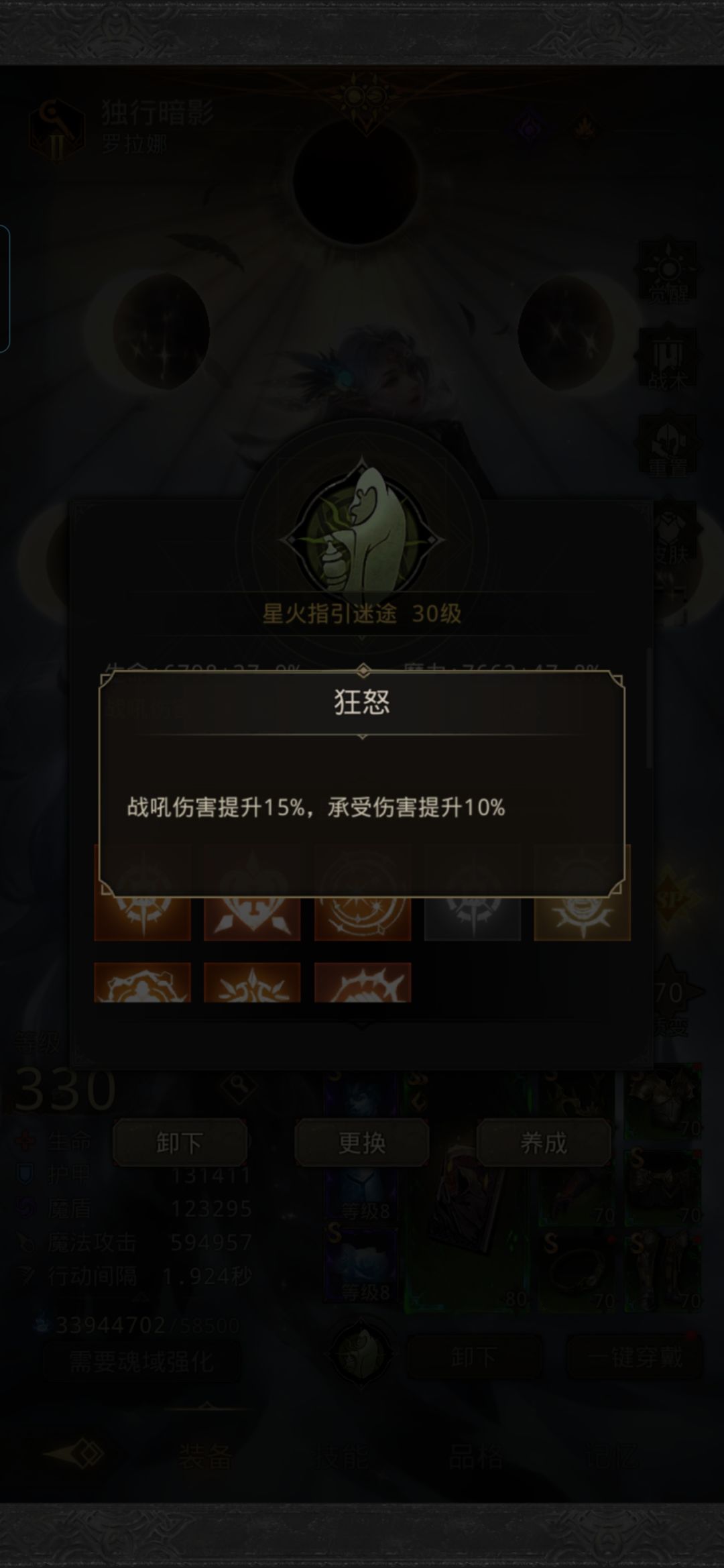 这个狂怒洗不掉啊! 2
