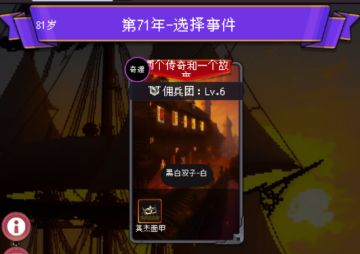 黑白双子主线-两个传奇和一个故事（完美结局）